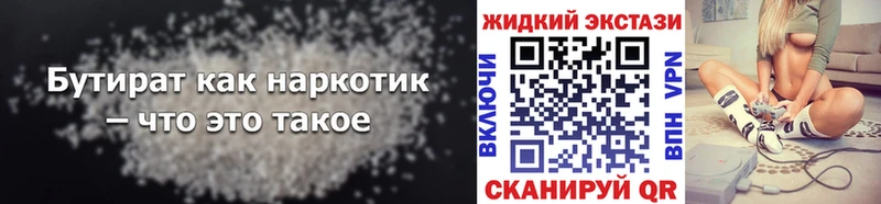 БУТИРАТ оксана  Касимов 