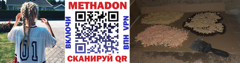 МЕТАДОН кристалл  Касимов 